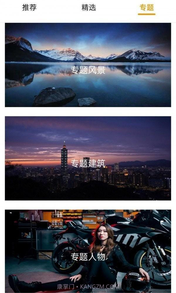 看美截图1 看美截图1