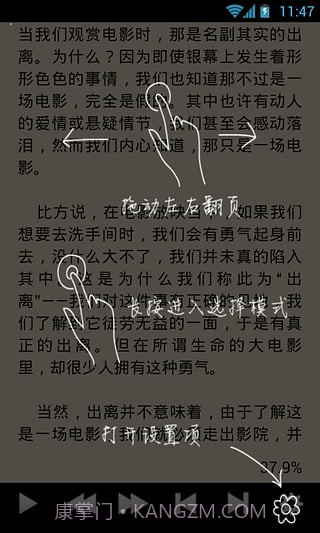 天琴语音阅读器截图3 天琴语音阅读器截图3