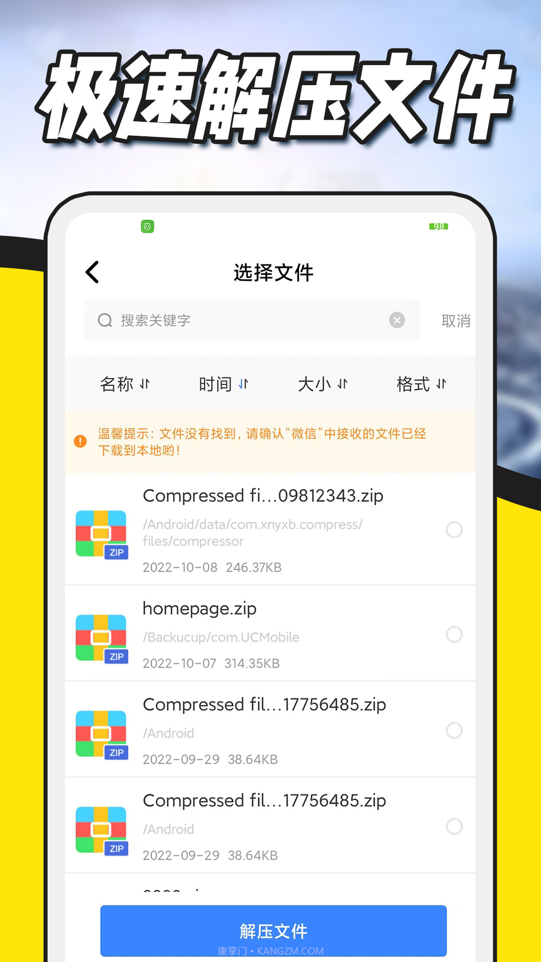 ZArchiver解压缩截图4