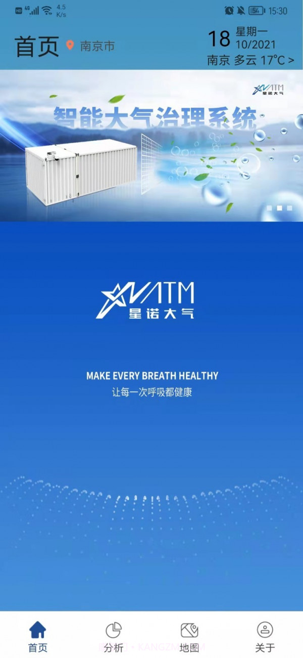 星诺大气截图2 星诺大气截图2