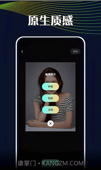 悦拍相机截图3 悦拍相机截图3