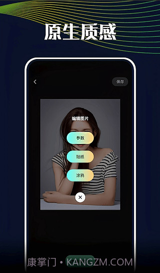 悦拍相机截图1 悦拍相机截图1