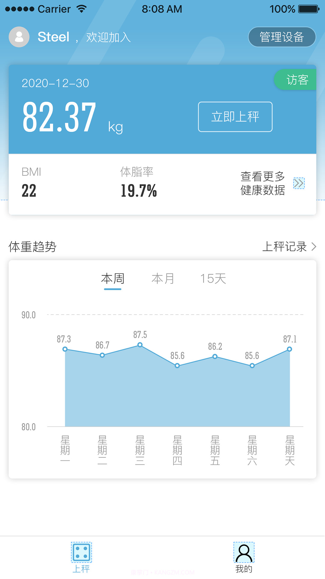 轻啦截图3 轻啦截图3