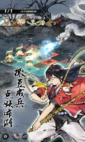 妖怪正传截图2 妖怪正传截图2