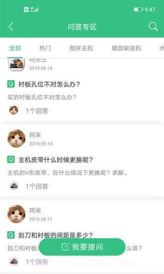 砼学截图3 砼学截图3