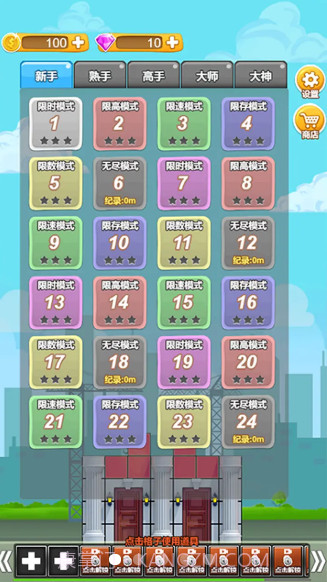 万丈高楼平地起截图4 万丈高楼平地起截图4