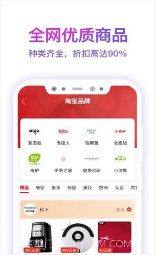高佣快报截图3 高佣快报截图3