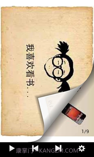 天琴语音阅读器截图4 天琴语音阅读器截图4