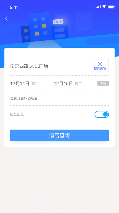 启皓商旅截图3 启皓商旅截图3