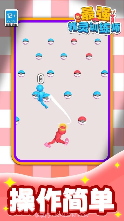 最强精灵训练师完整版截图2