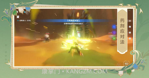 原神小米服截图1 原神小米服截图1