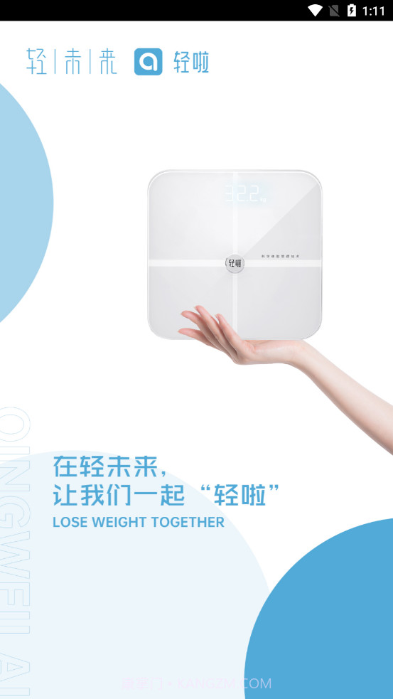 轻啦截图2 轻啦截图2