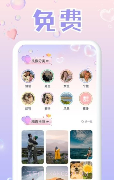 头像研究所截图1 头像研究所截图1