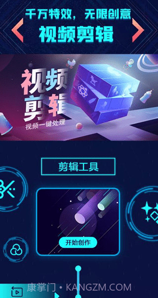 冬瓜视频制作截图2 冬瓜视频制作截图2