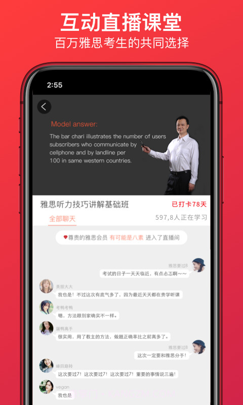 学为贵雅思截图3 学为贵雅思截图3
