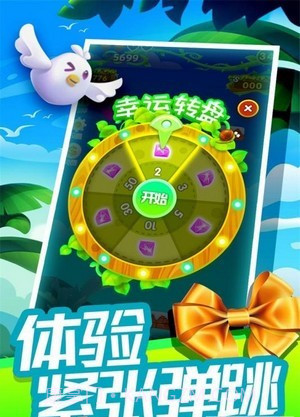 跳跳大赢家截图5