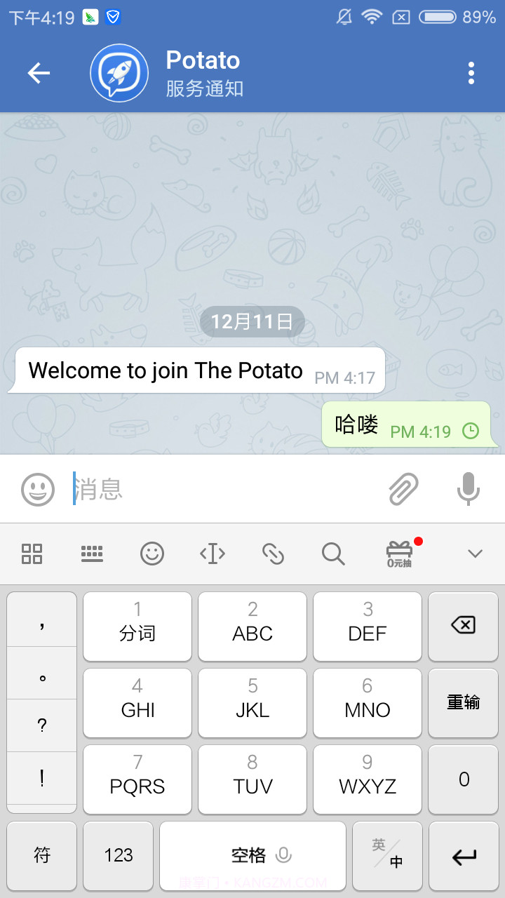 Potato截图3