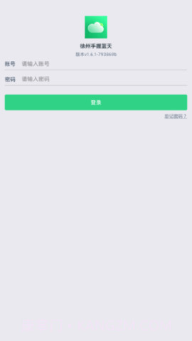 徐州手握蓝天截图3 徐州手握蓝天截图3