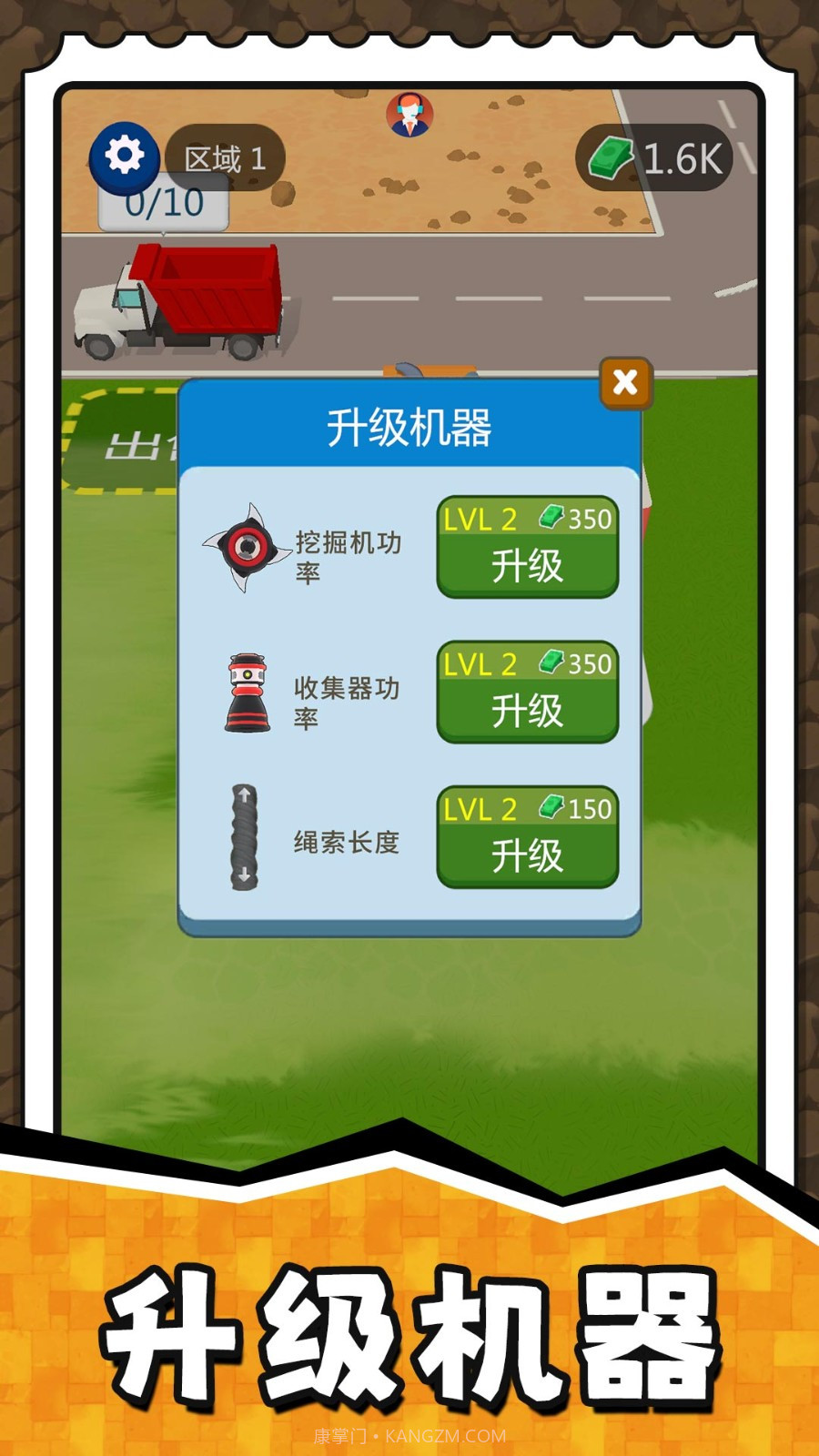 挖掘奇缘探险家去更新版截图3