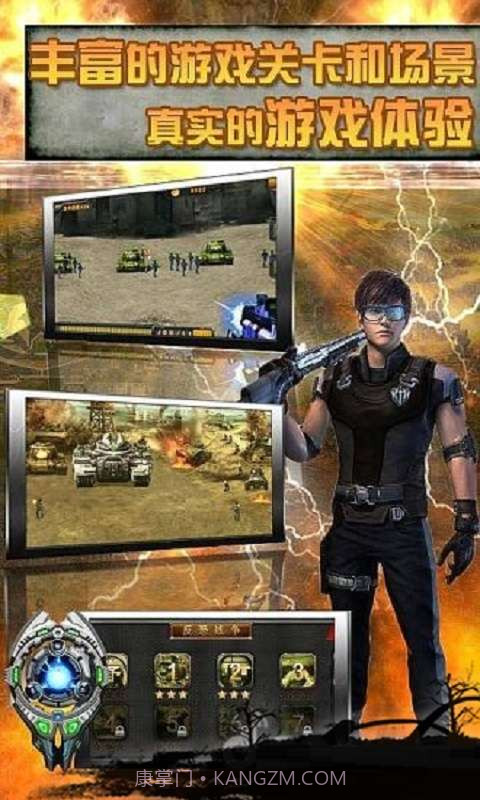 反恐24小时截图4