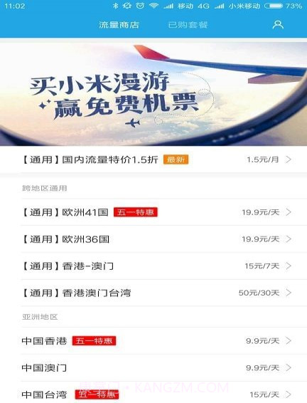 小米全球上网工具插件截图1 小米全球上网工具插件截图1