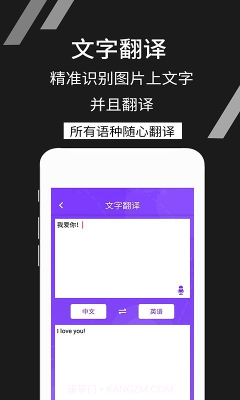拍照识文字截图2 拍照识文字截图2