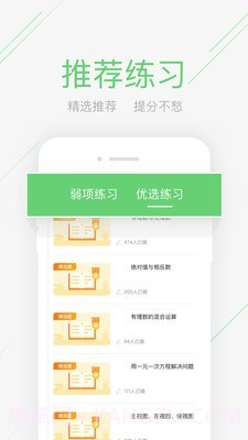 极课同学截图5 极课同学截图5