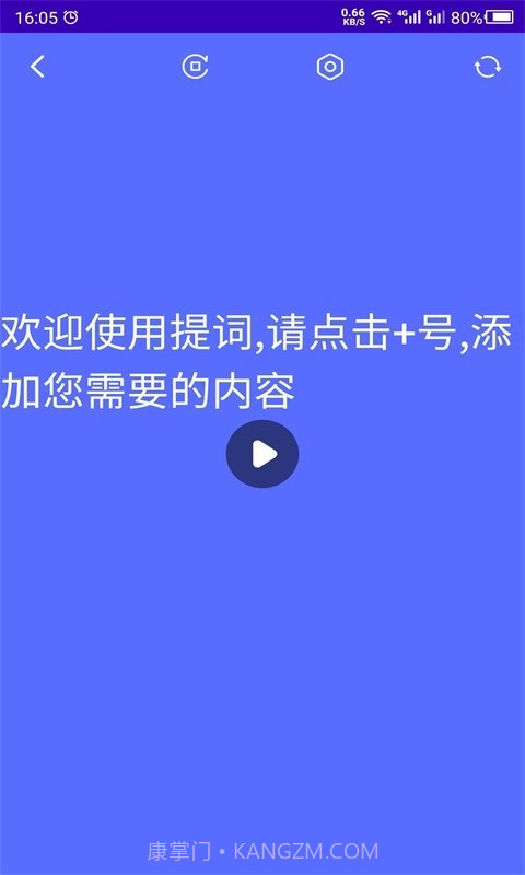 数创提词器截图2 数创提词器截图2