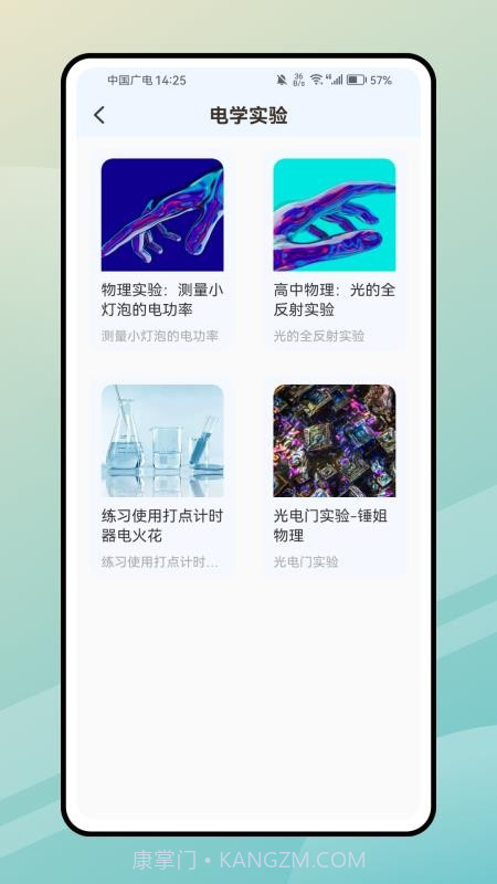 PhET模拟实验知识官方正版截图2 PhET模拟实验知识官方正版截图2