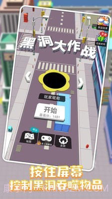 黑洞大作战3截图1