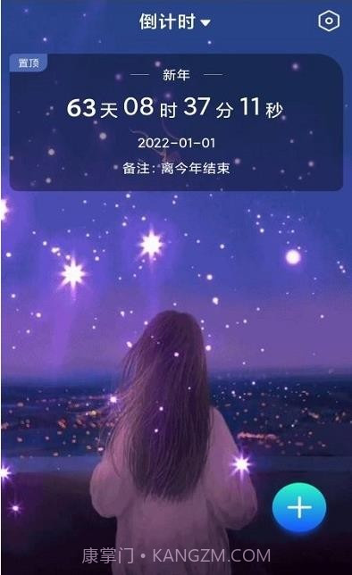 节日计时日历截图1 节日计时日历截图1