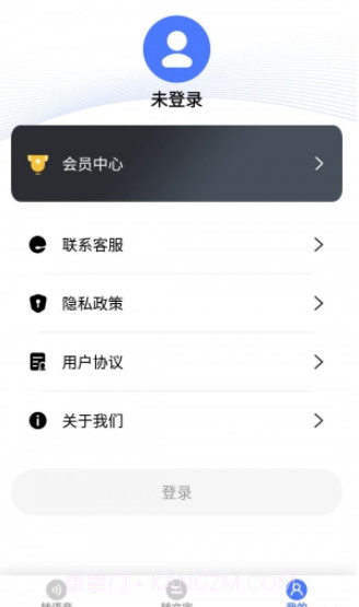 云福转音频截图1 云福转音频截图1