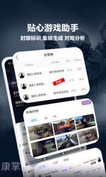 完美世界电竞战绩截图5