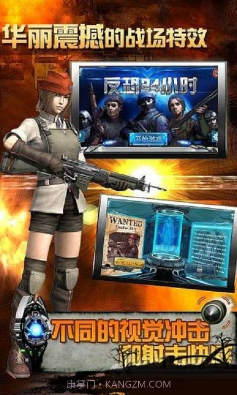 反恐24小时截图1