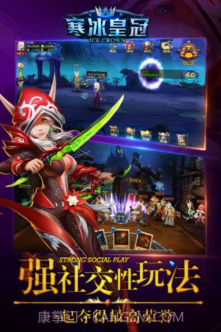 寒冰皇冠截图2 寒冰皇冠截图2