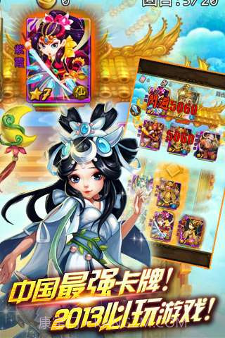 全民爱西游截图3