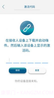 嗨传截图3 嗨传截图3