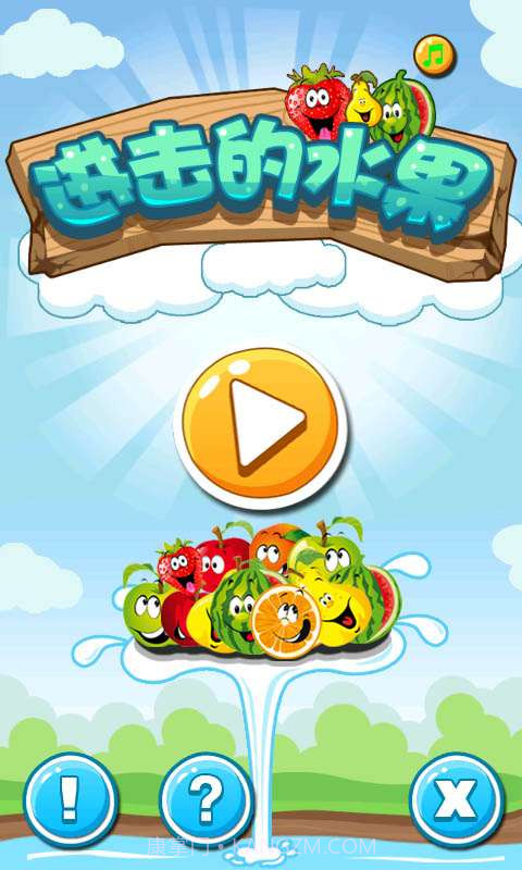 进击的水果截图1 进击的水果截图1