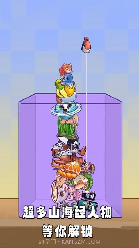 休闲解压大挑战精简版截图1 休闲解压大挑战精简版截图1