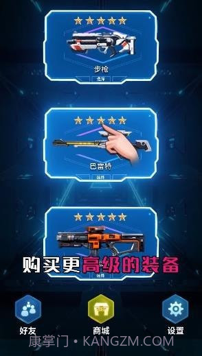 荣耀狙击手截图4 荣耀狙击手截图4