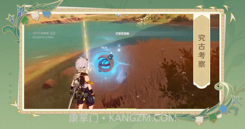 原神小米服截图2 原神小米服截图2