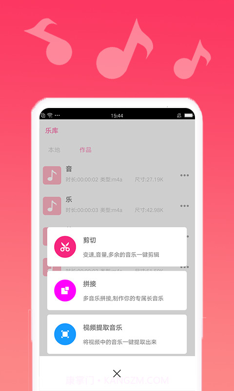 渲美音乐编辑截图4