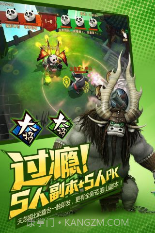 功夫熊猫3正版中文版截图3