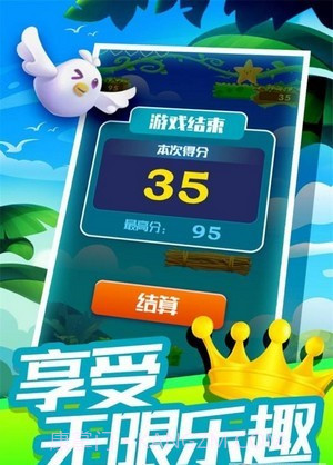 跳跳大赢家截图4