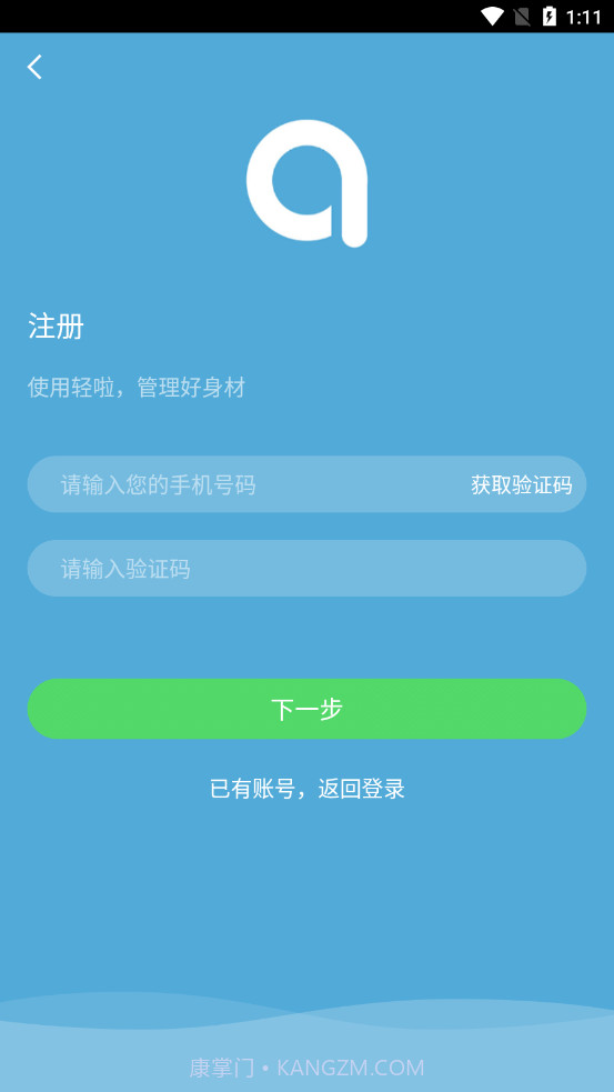 轻啦截图1 轻啦截图1