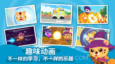 幼儿园识字截图2