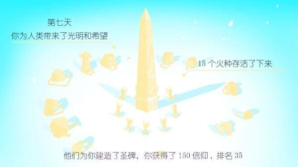 火种手游手机版截图3 火种手游手机版截图3