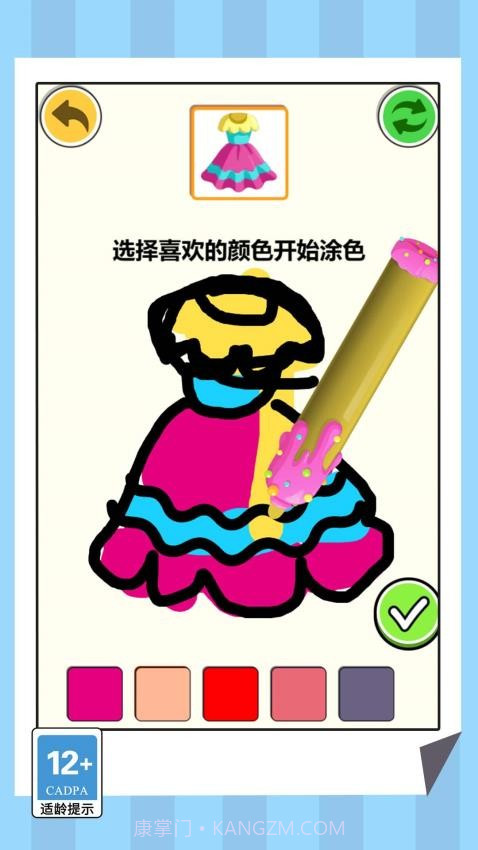 连线挑战专家官方版截图1