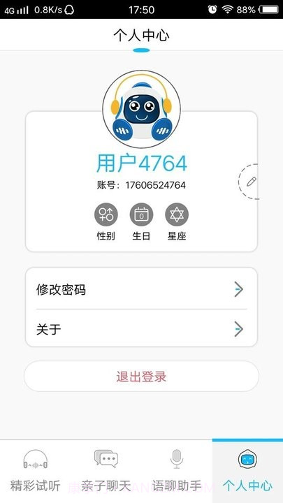 g当家截图3 g当家截图3
