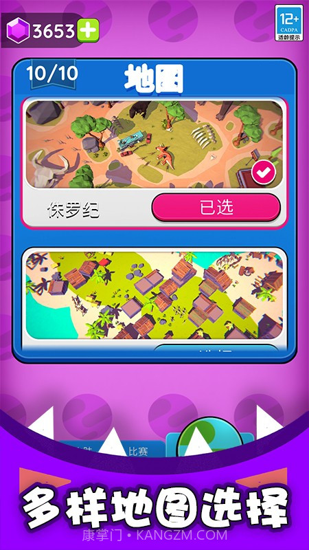 生存专家高画质版截图2 生存专家高画质版截图2